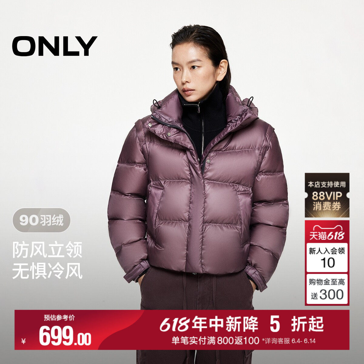 ONLY2025冬季新款90白鸭绒可拆卸袖子连帽轻暖宽松短款羽绒服女