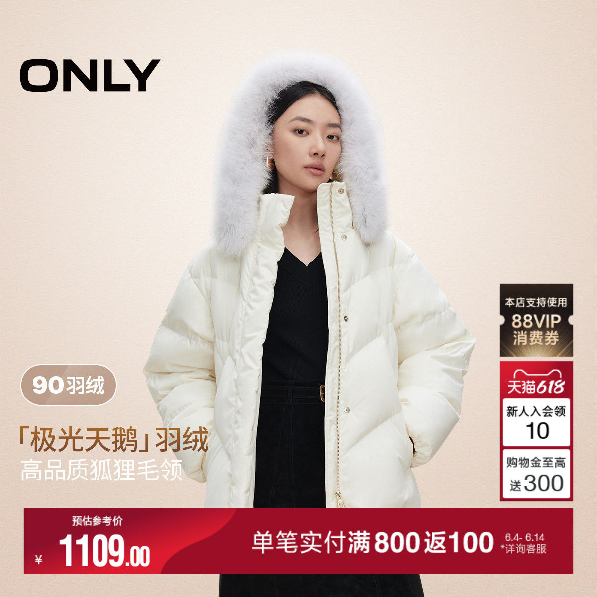 ONLY2025冬季新款90白鸭绒面料珠光设计可拆卸毛领宽松羽绒服女