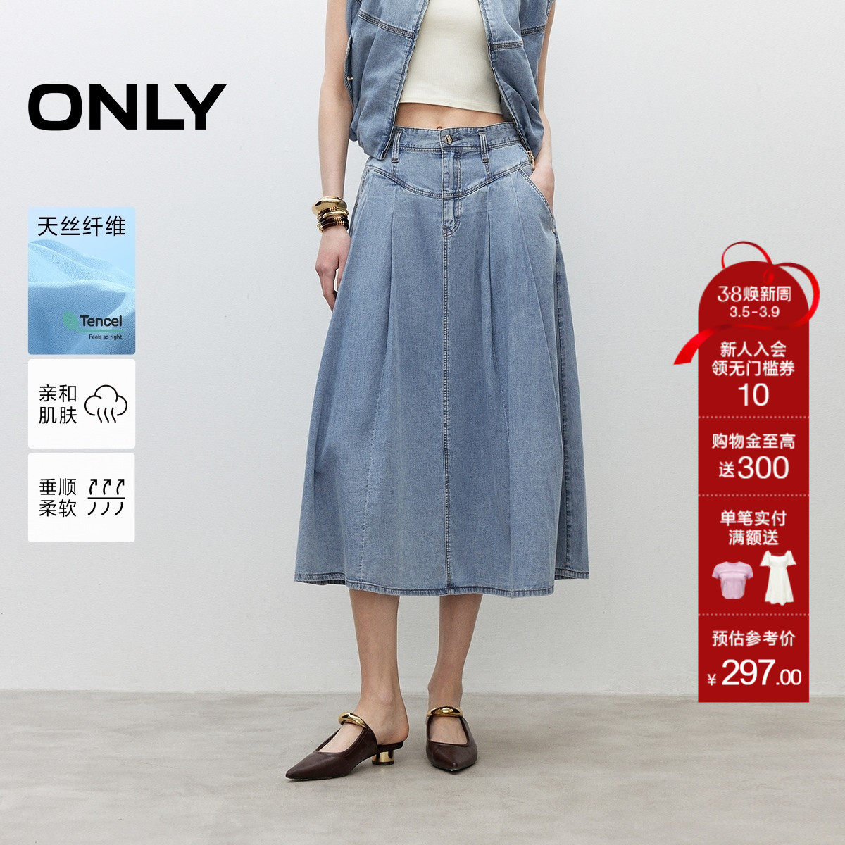 ONLY夏季天丝收腹V字剪裁高腰显瘦中长裙牛仔半身裙女