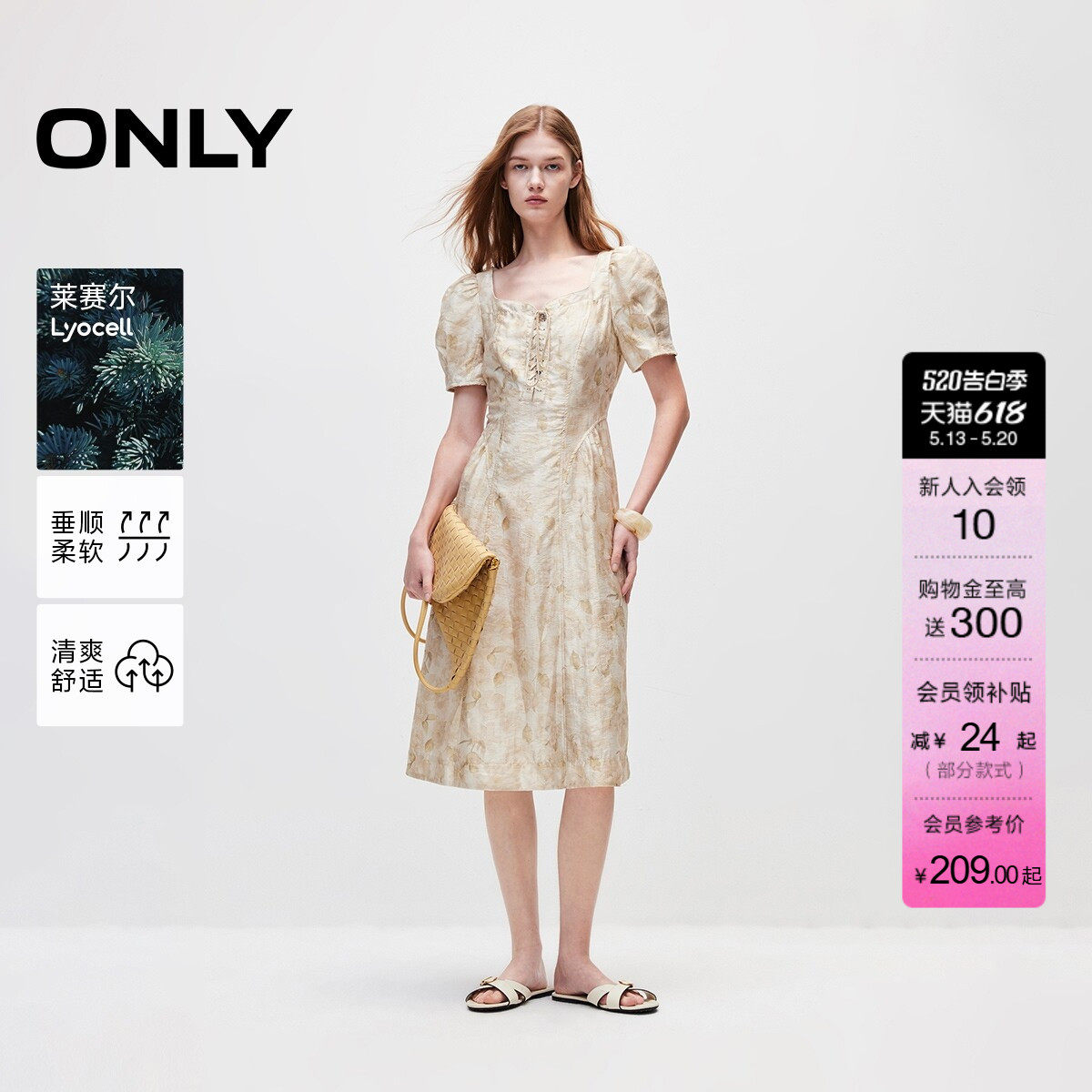 ONLY2026夏季新款甜美可爱印花裙子收腰绑带泡泡袖中长款连衣