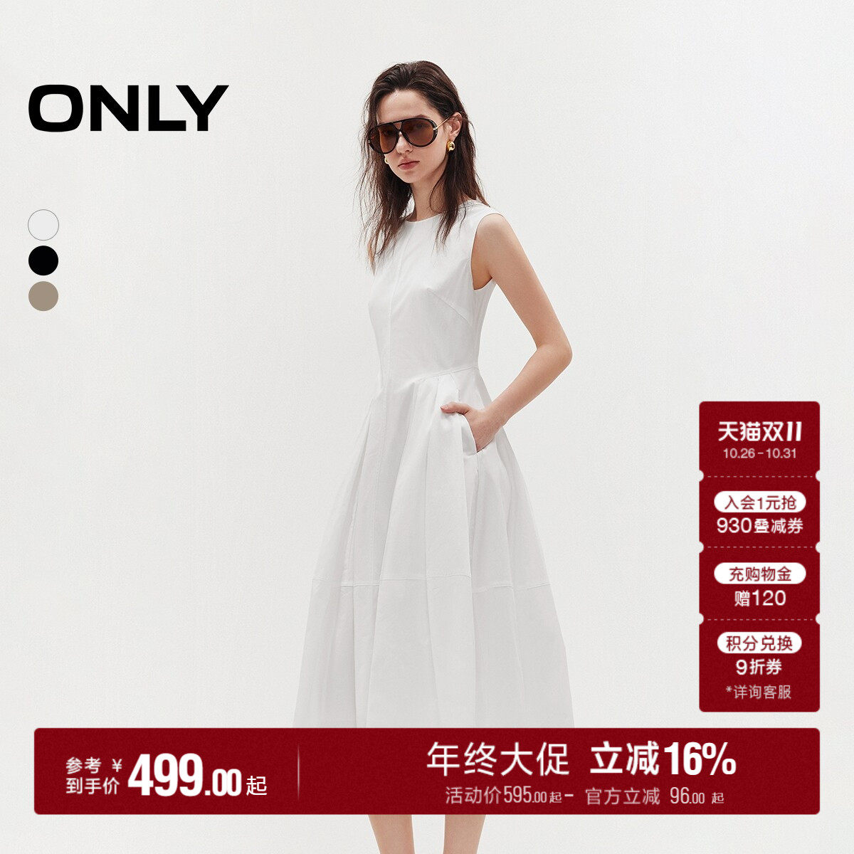 ONLY纯色裙子A字收腰显瘦连衣裙