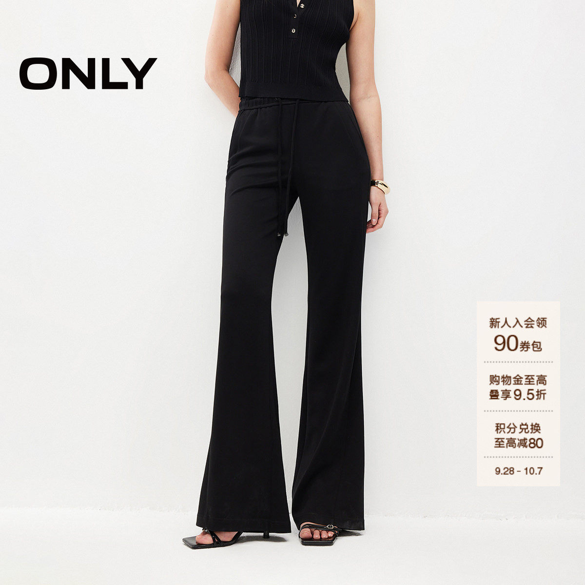 ONLY高腰喇叭裤休闲裤