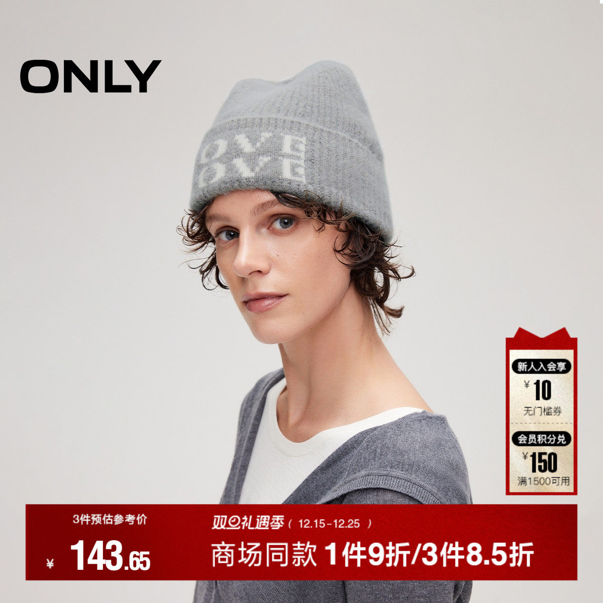 ONLY2025冬季新款加宽螺纹帽檐LOGO标语滑雪帽灰色保暖弹力帽子女