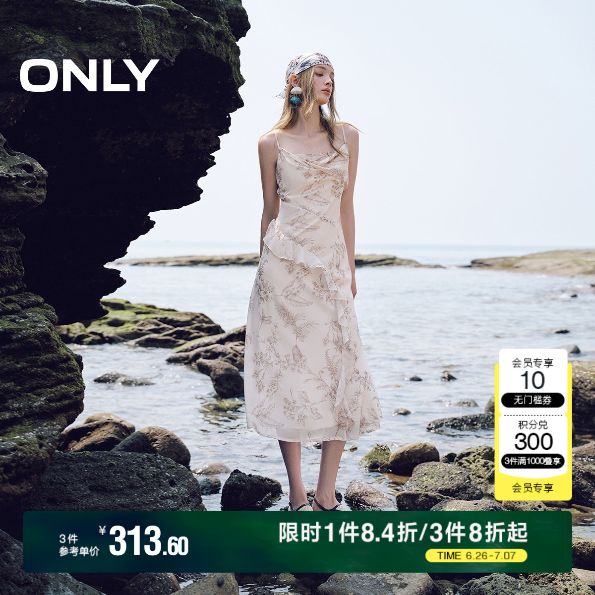 ONLY2025夏季新款性感荡领细肩带印花荷叶边长裙吊带连衣裙女