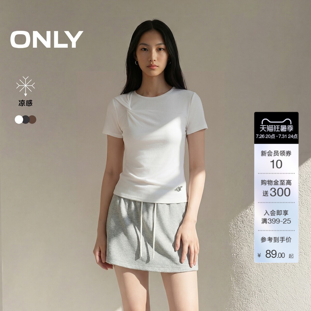 ONLY凉感修身款上衣圆领短袖T恤