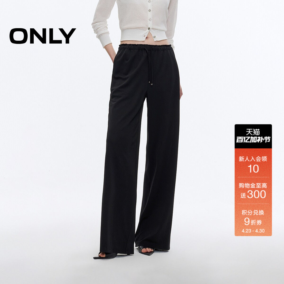 ONLY2026春季新款慵懒宽松高腰抽绳收腰轻薄舒适直筒裤休闲裤女