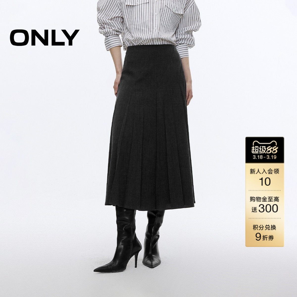 ONLY2026春季新款优雅高腰显瘦A字压褶设计西装裙中长裙半身裙女