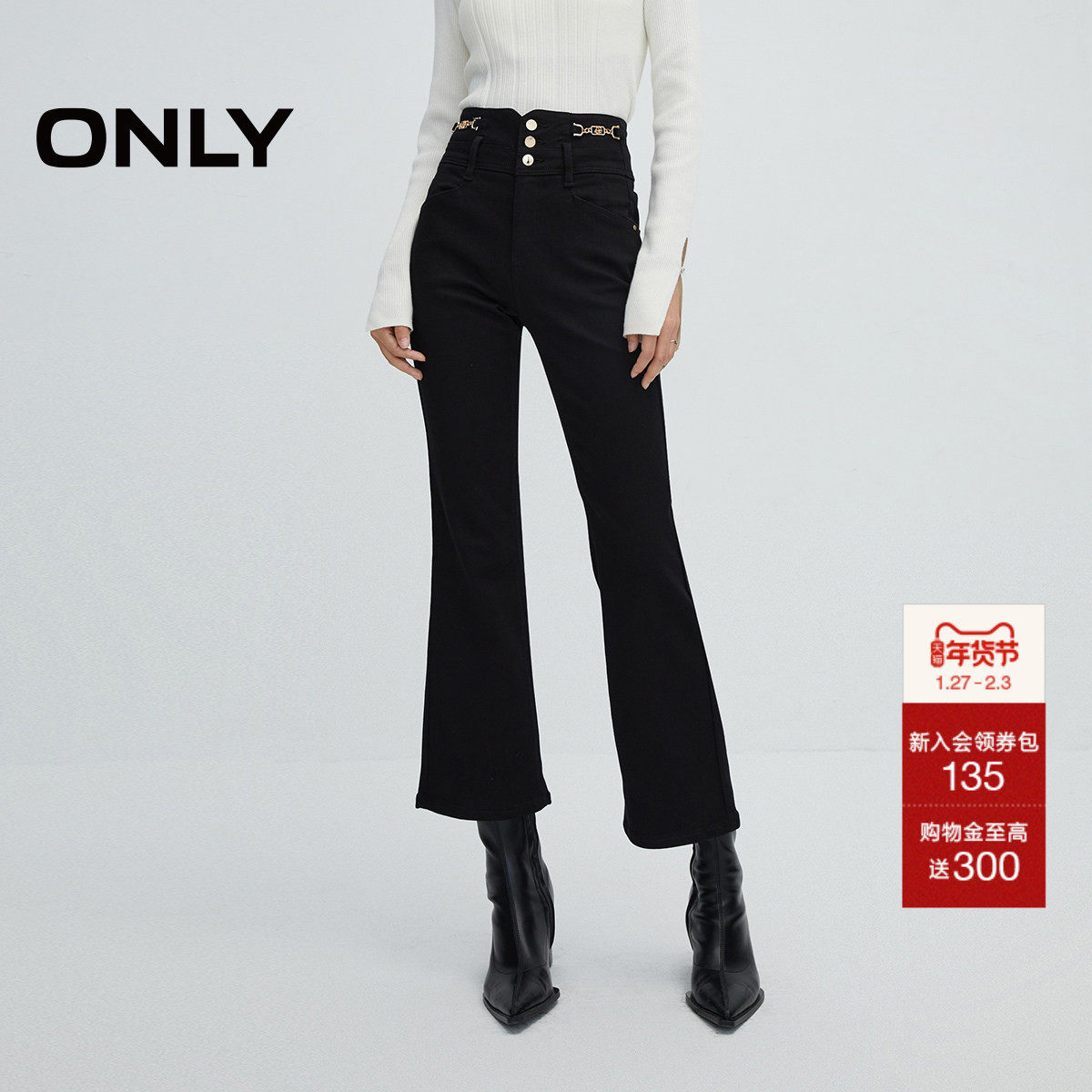 ONLY冬季莱卡高腰显瘦喇叭裤九分裤牛仔裤女|124449013,女装/女士精品,牛仔裤,淘宝优惠券,粉丝福利购,淘宝优惠卷