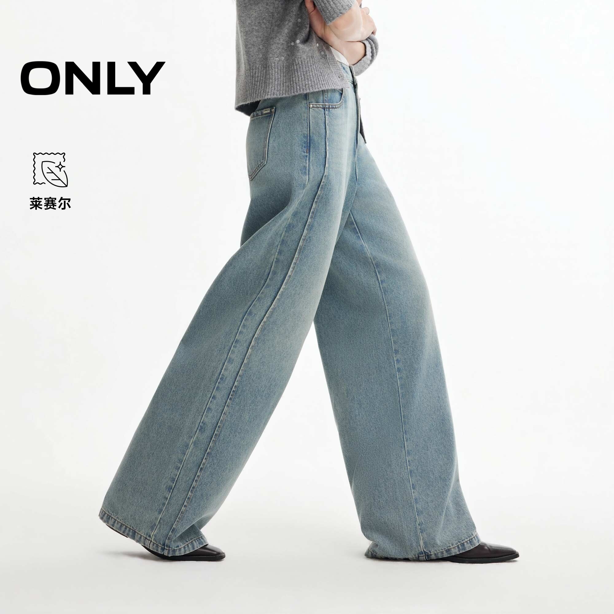 ONLY含莱赛尔双裤线直筒裤牛仔裤