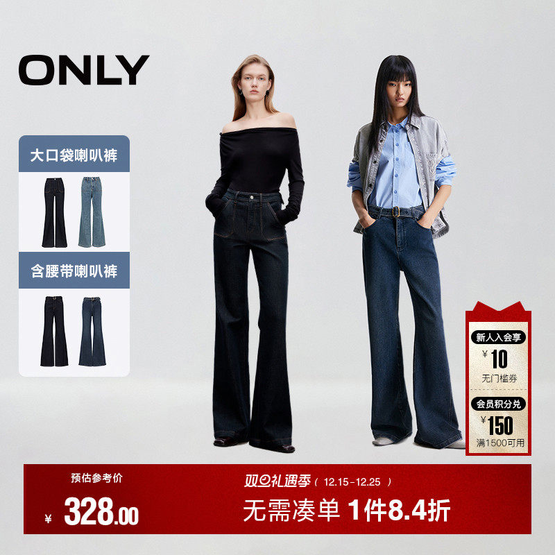 【神裤】ONLY2025冬季新款提臀约克线剪裁高腰显瘦喇叭长裤牛仔裤