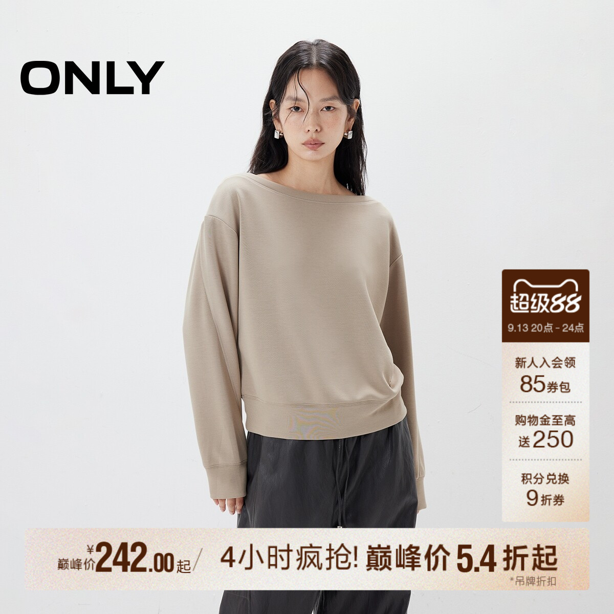 ONLY宽松舒适亲肤纯色卫衣