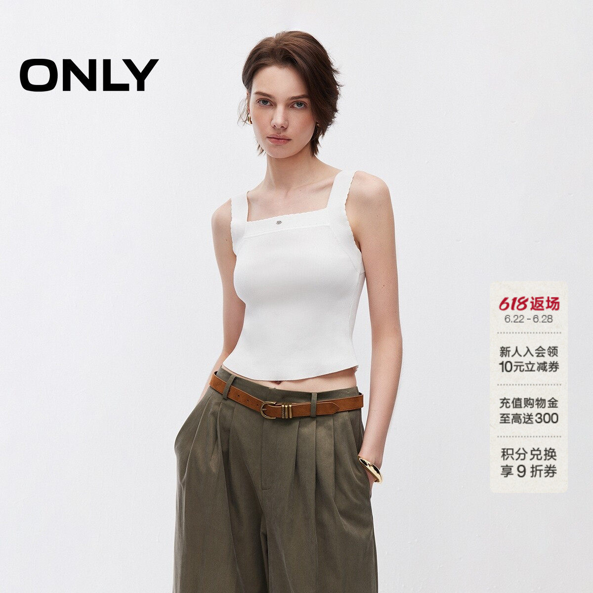 ONLY显瘦设计方领吊带背心针织衫