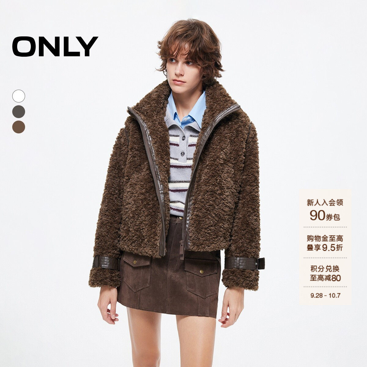 ONLY双向拉链毛绒拼接立领外套