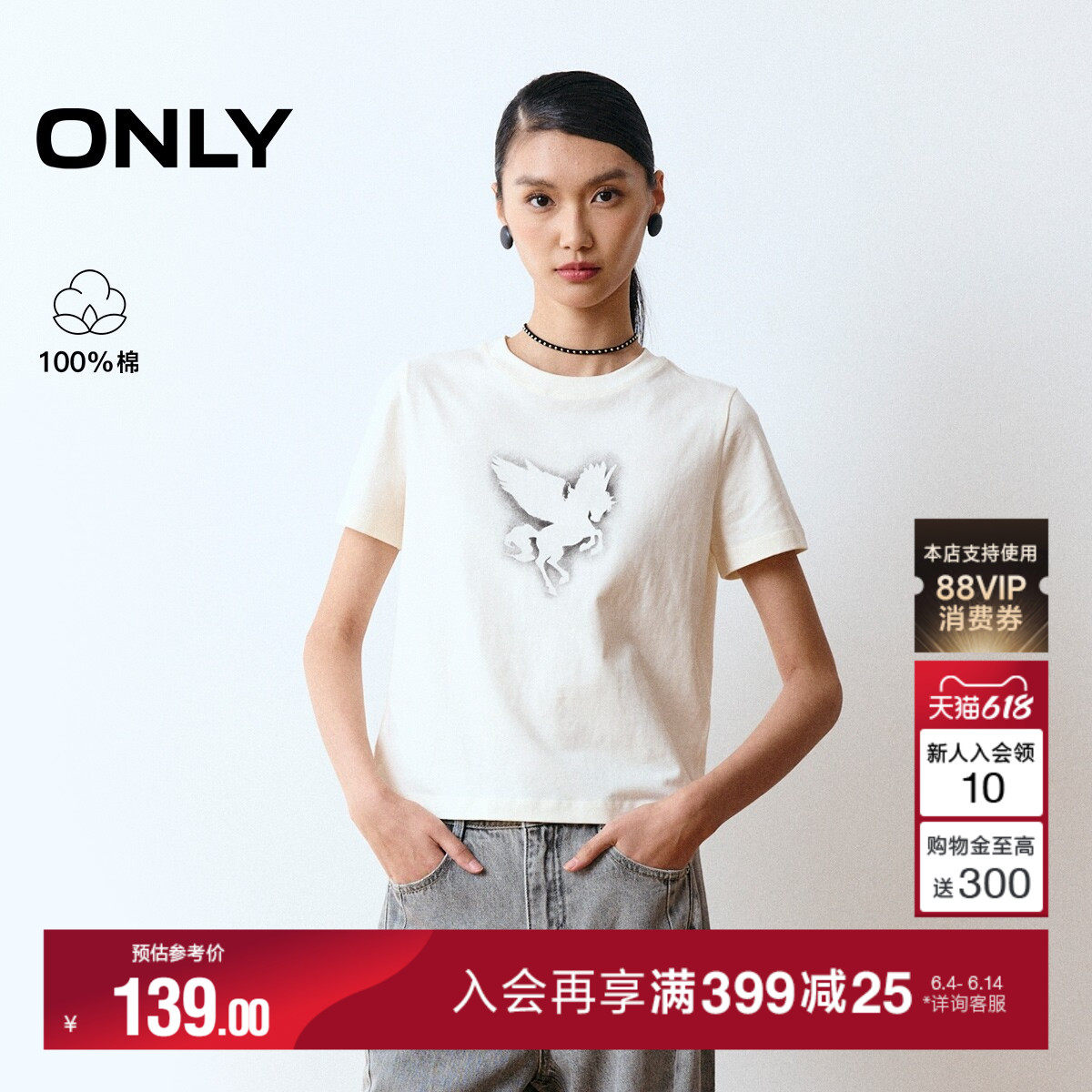ONLY纯棉梦幻独角兽印花圆领T恤