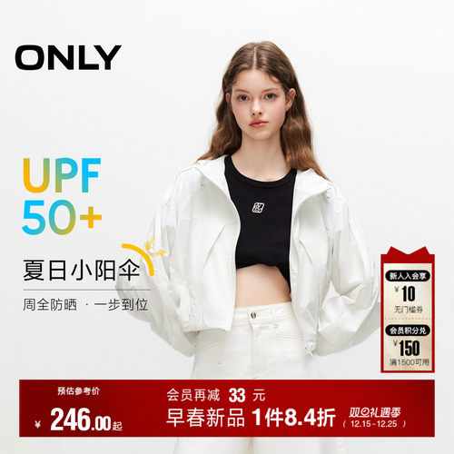 ONLY防晒抽绳连帽外套