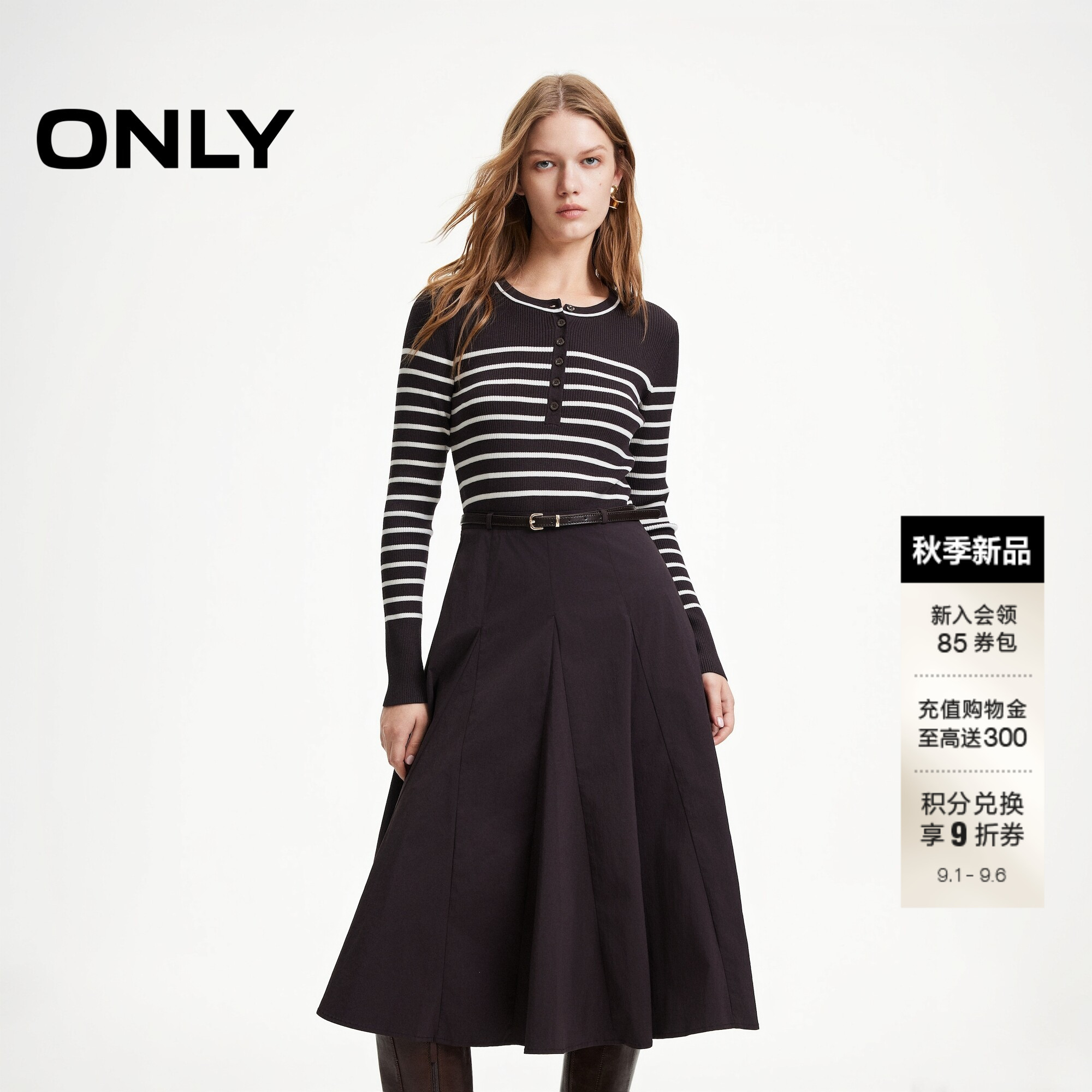 ONLY条纹法式拼接腰带长裙连衣裙