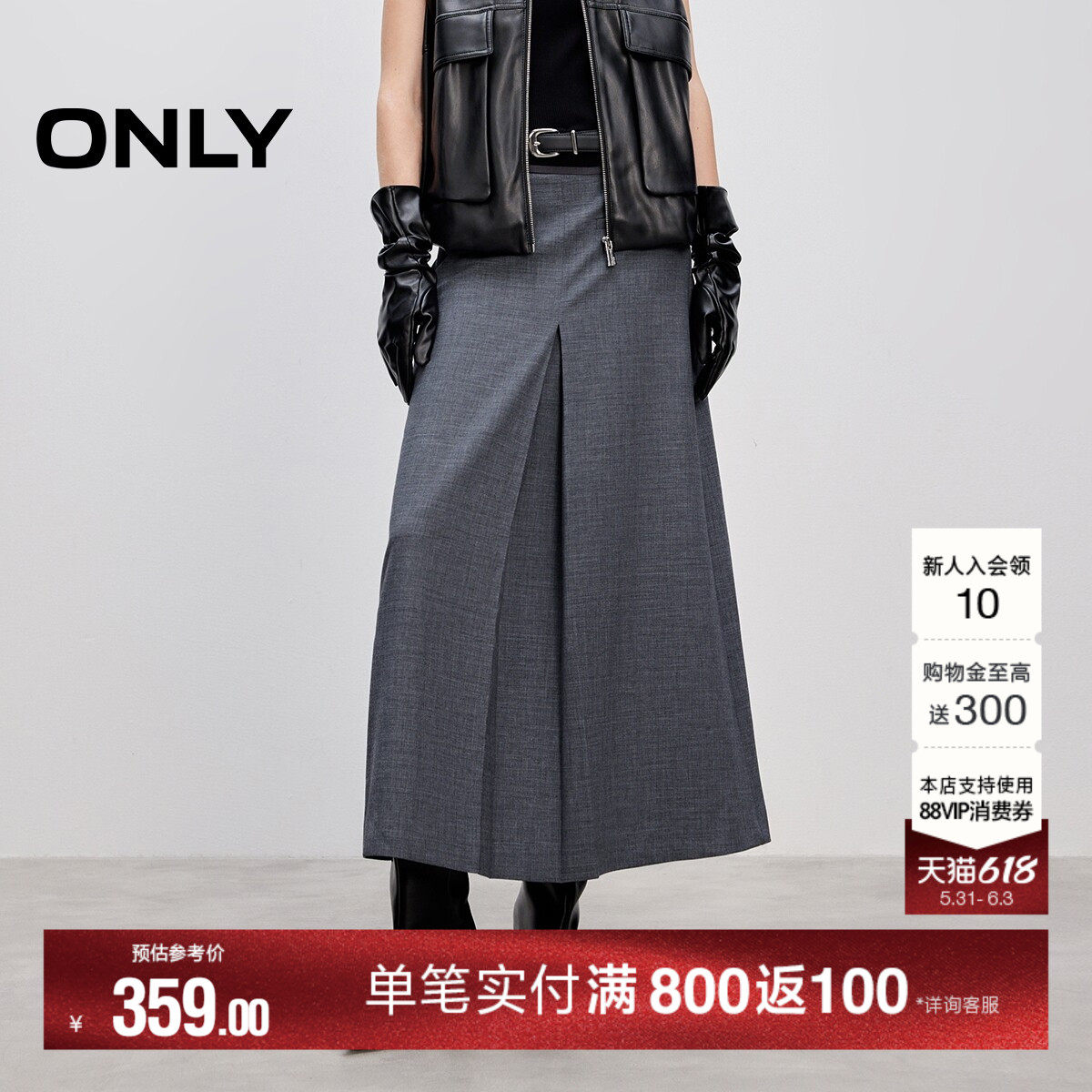 ONLY夏季都市通勤风简约纯色长款A摆显高西装半身裙女