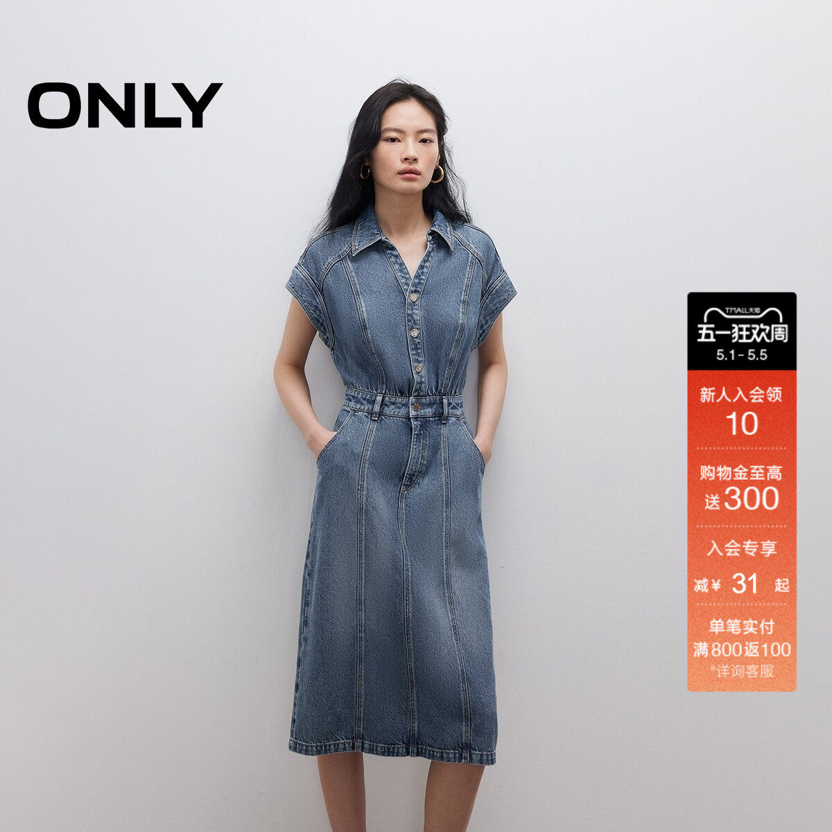 ONLY2026夏季新款裙子帅气小飞袖弹力松紧中长款牛仔裙连衣裙