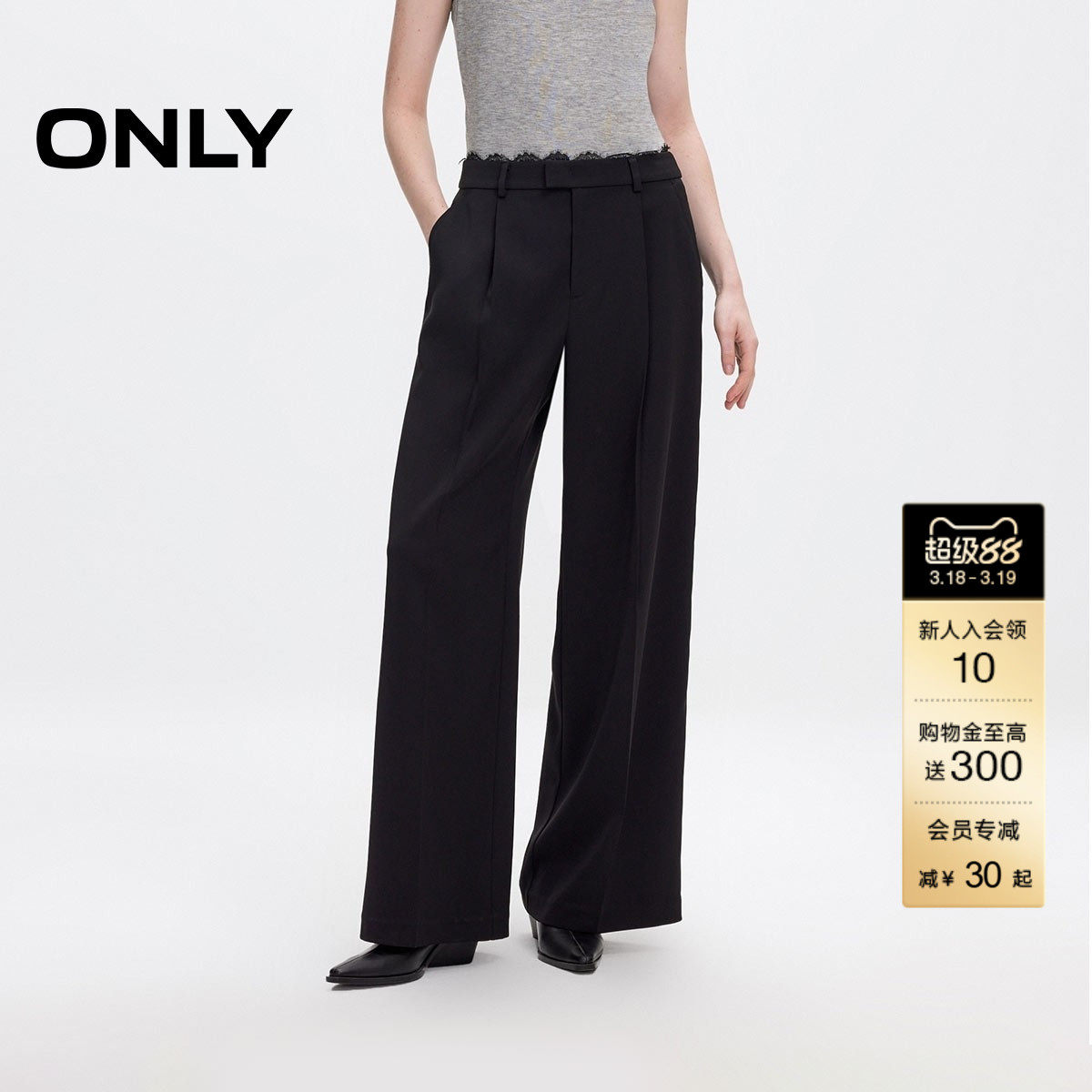 ONLY2026春季新款慵懒蕾丝拼接宽松直筒垂坠感西装裤长裤休闲裤女