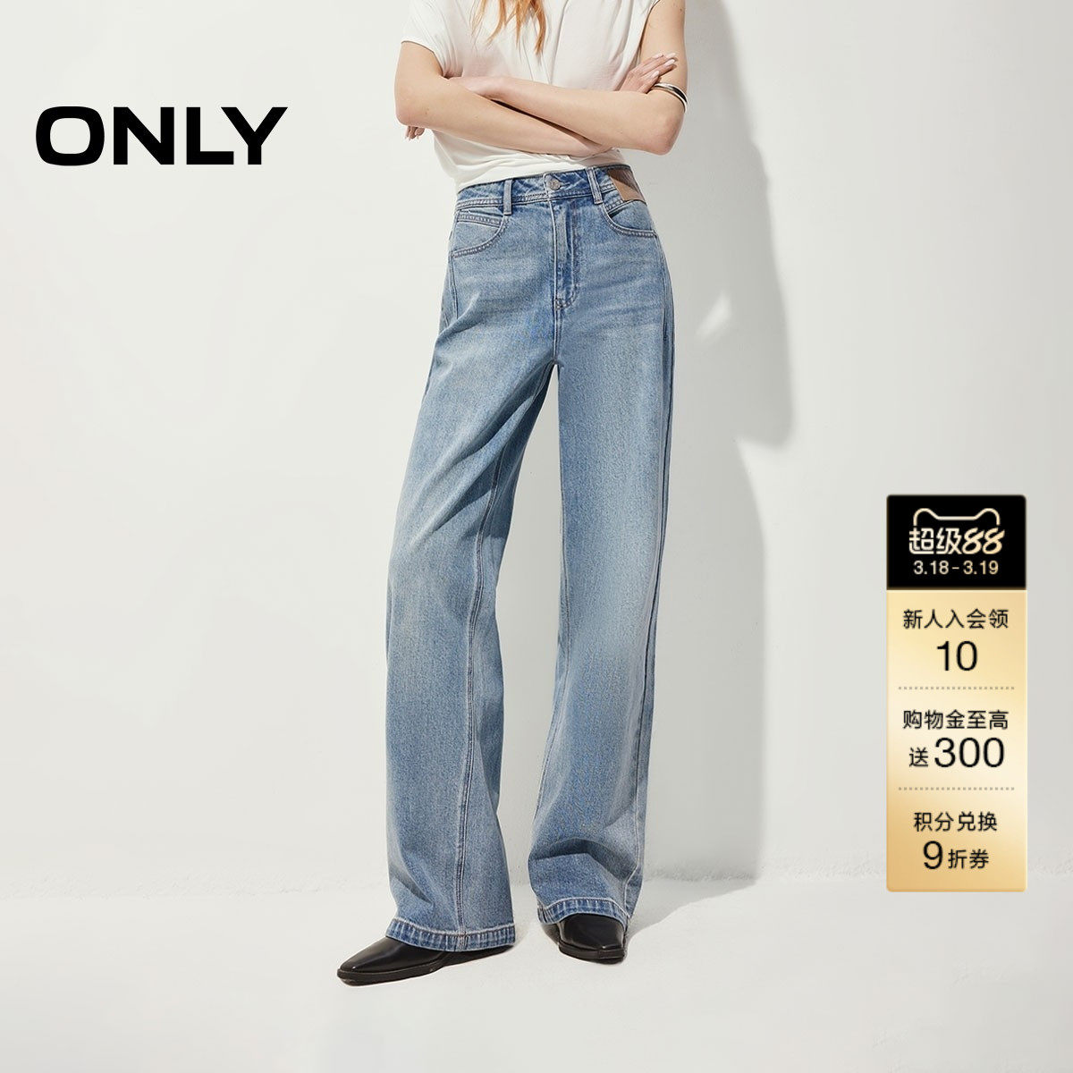 ONLY2026春季新款酷感复古水洗高腰皮牌装饰宽松裤子直筒牛仔裤女