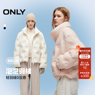 【泡泡羽绒】ONLY2025冬季新款轻薄云感立领显瘦保暖短款羽绒服女