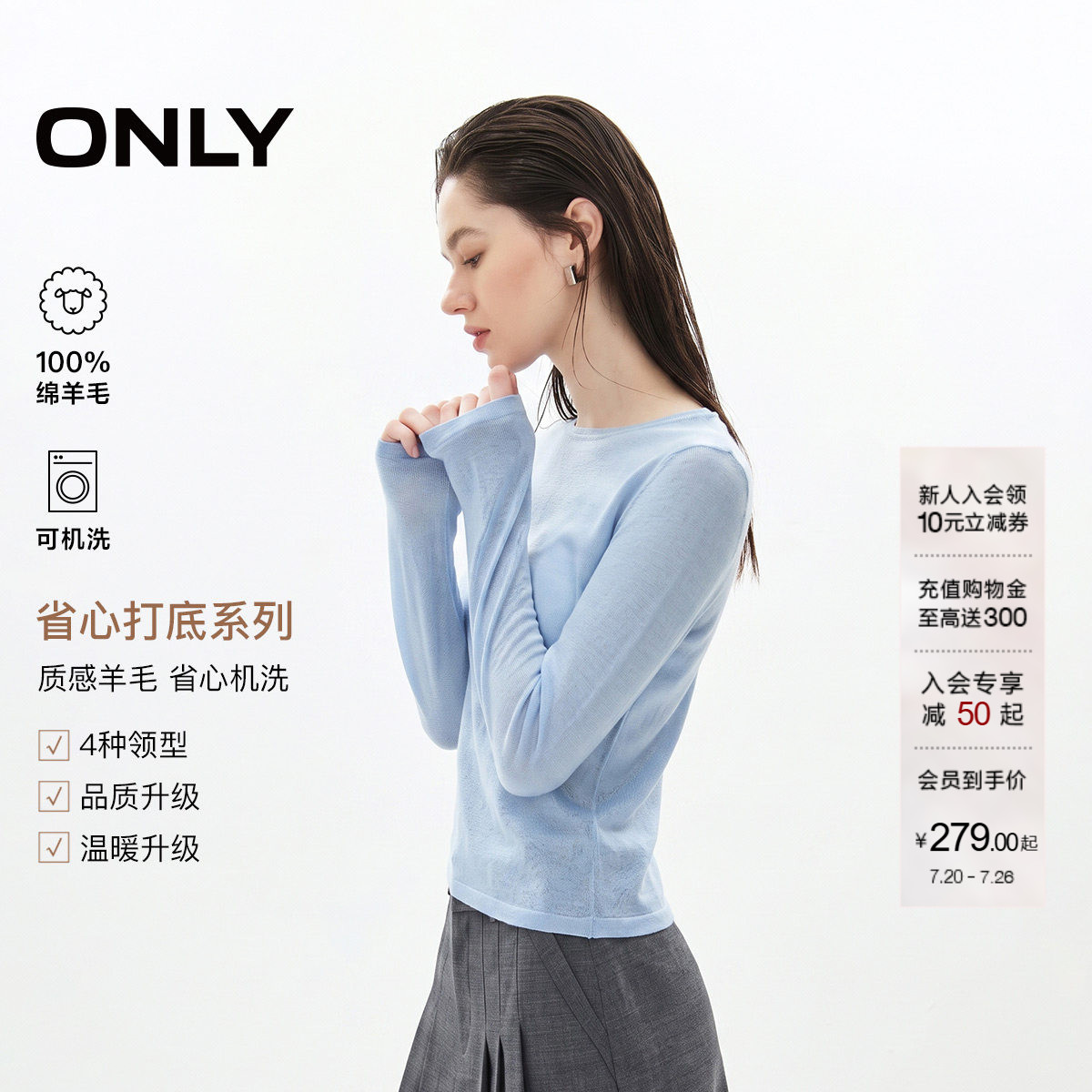 ONLY100绵羊毛修身长袖针织衫