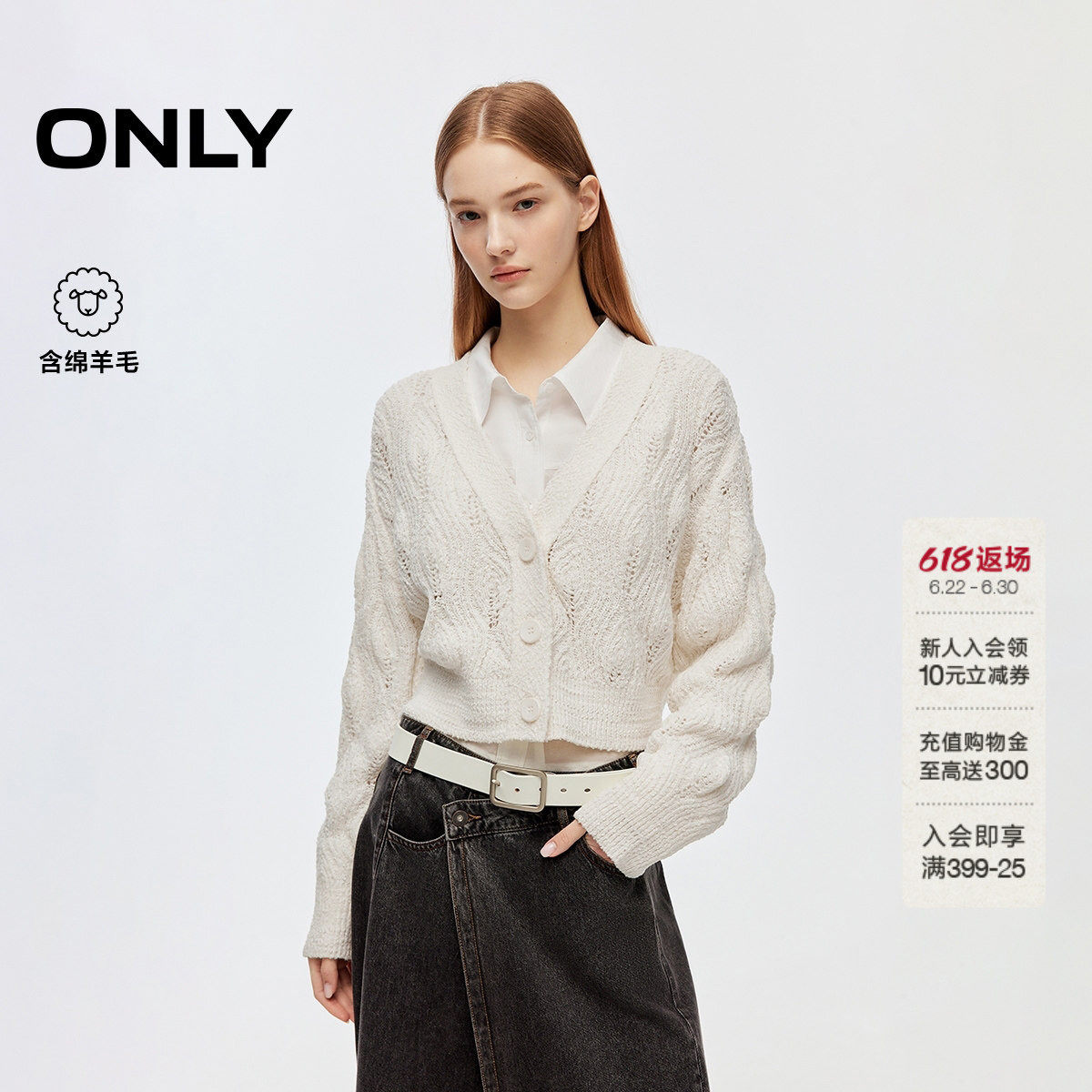 ONLY夏季松弛V领落肩短款镂空编织纯色长袖开衫针织衫上衣女