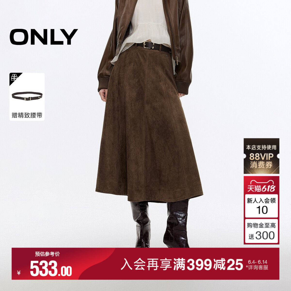ONLY2026夏季新款优雅显瘦拼接A型伞摆设计麂皮中长裙半身裙女