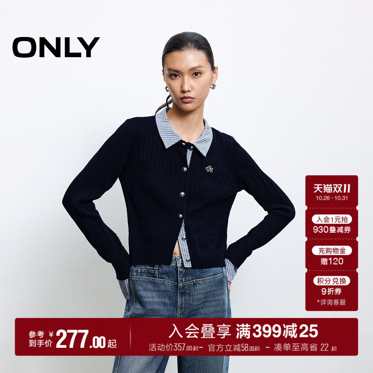 【2026新品】ONLY秋季学院风拼接假两件精致麻花编织正肩针织衫女