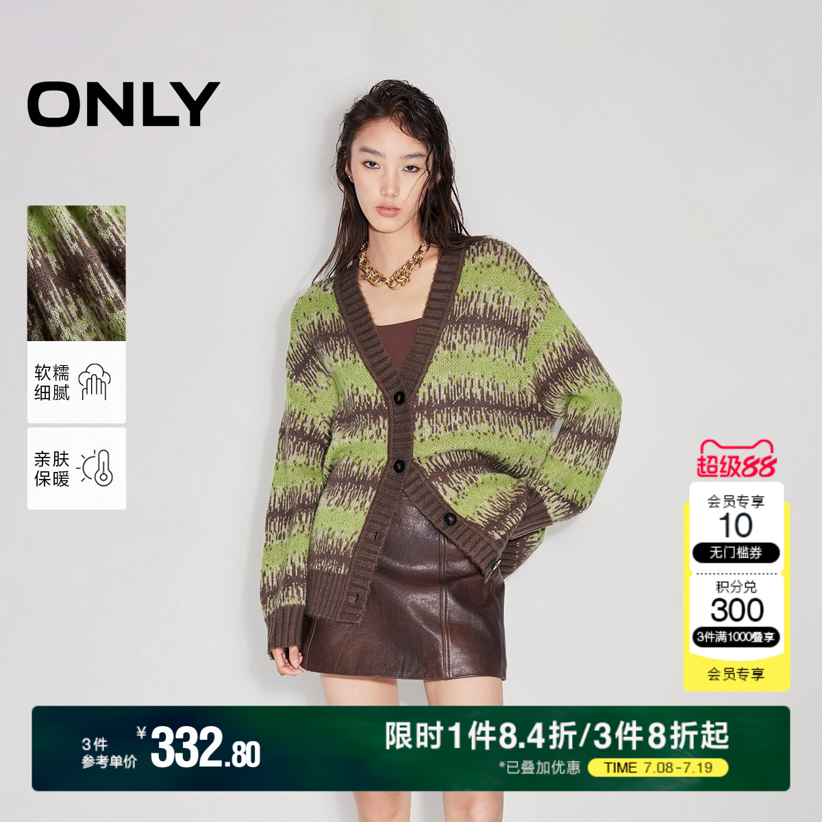 ONLY2025秋季新款撞色条纹宽松V领毛衣开衫针织衫女|125
