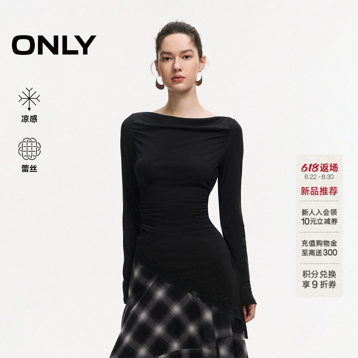 ONLY凉感蕾丝一字荡领开衩T恤