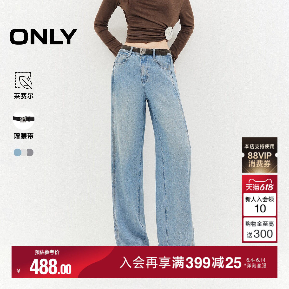 ONLY2026夏季新款含莱赛尔蜜桃臀显瘦宽松透气长裤直筒裤牛仔裤女