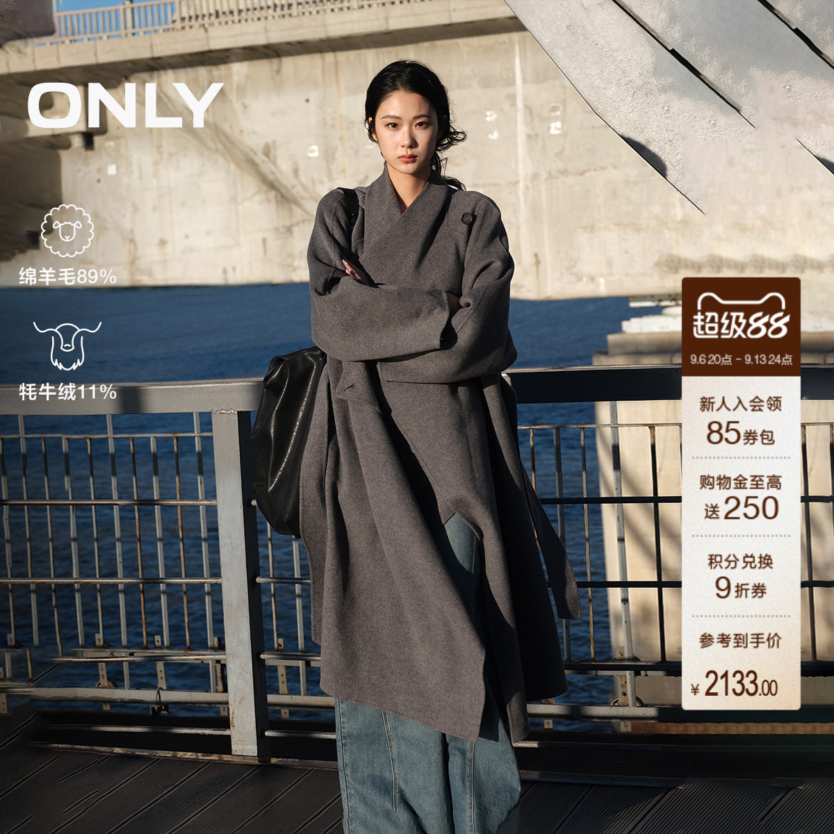 ONLY2025冬季新款垂坠荡领含绵羊毛双面呢外套中长款毛呢大衣女