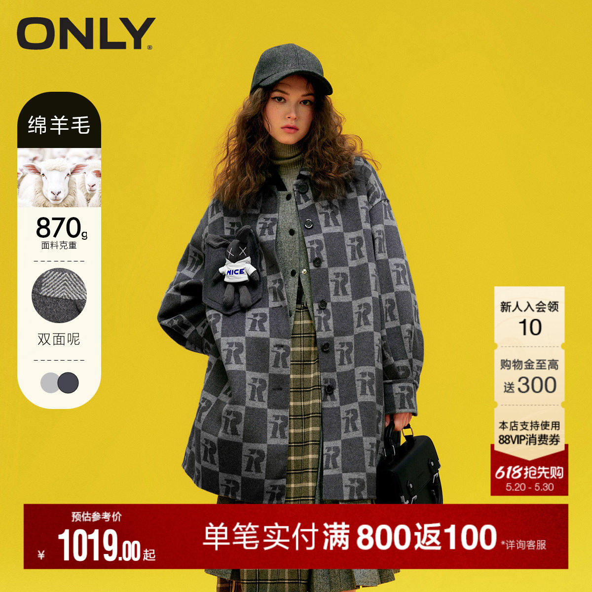 ONLY冬季双面呢显瘦羊毛外套灯笼袖宽松棋盘格纹高级感毛呢大衣女