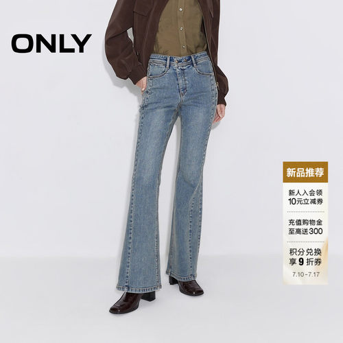 ONLY修身长裤喇叭裤牛仔裤