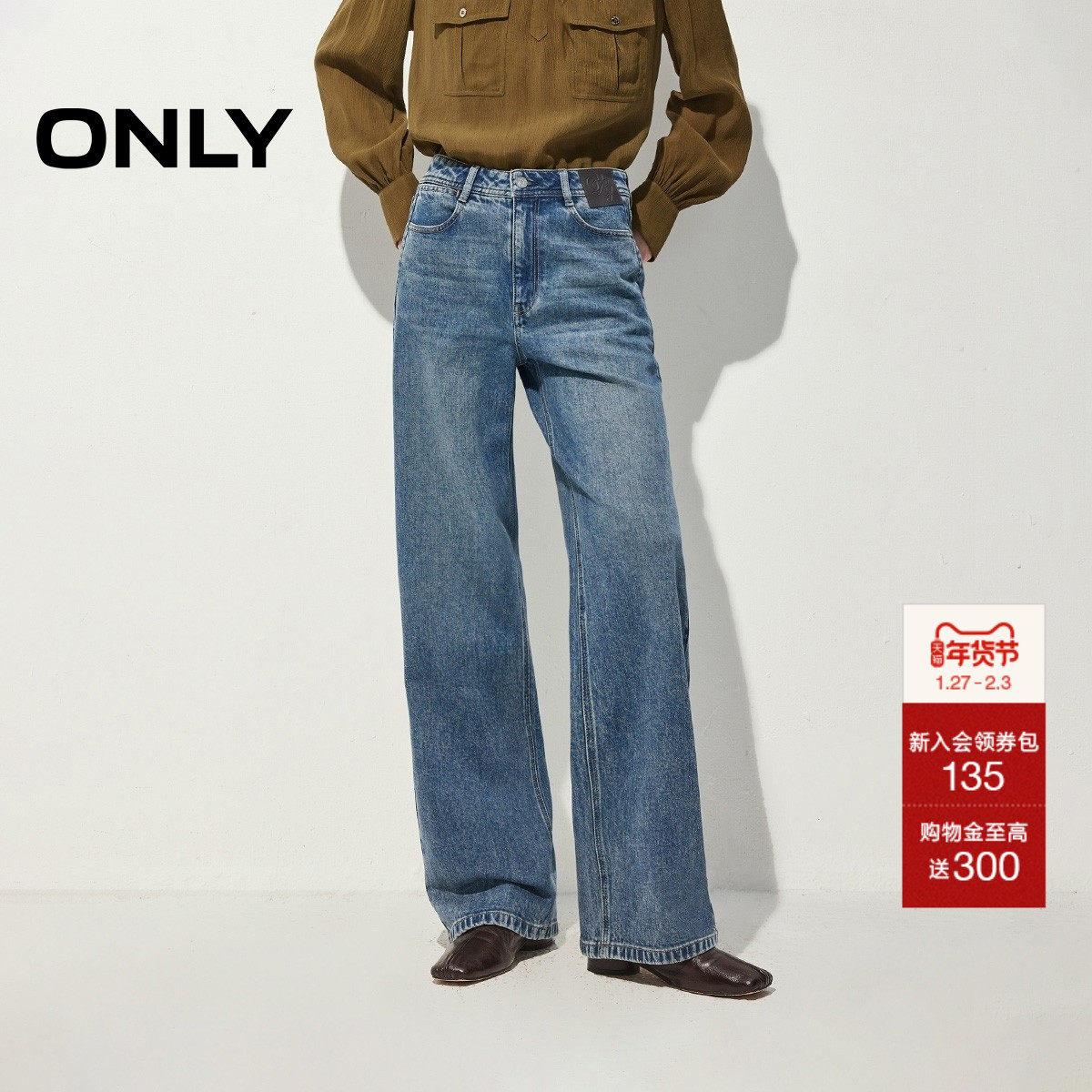 ONLY2026春季新款松弛风皮牌装饰水洗高腰长裤直筒裤牛仔裤女
