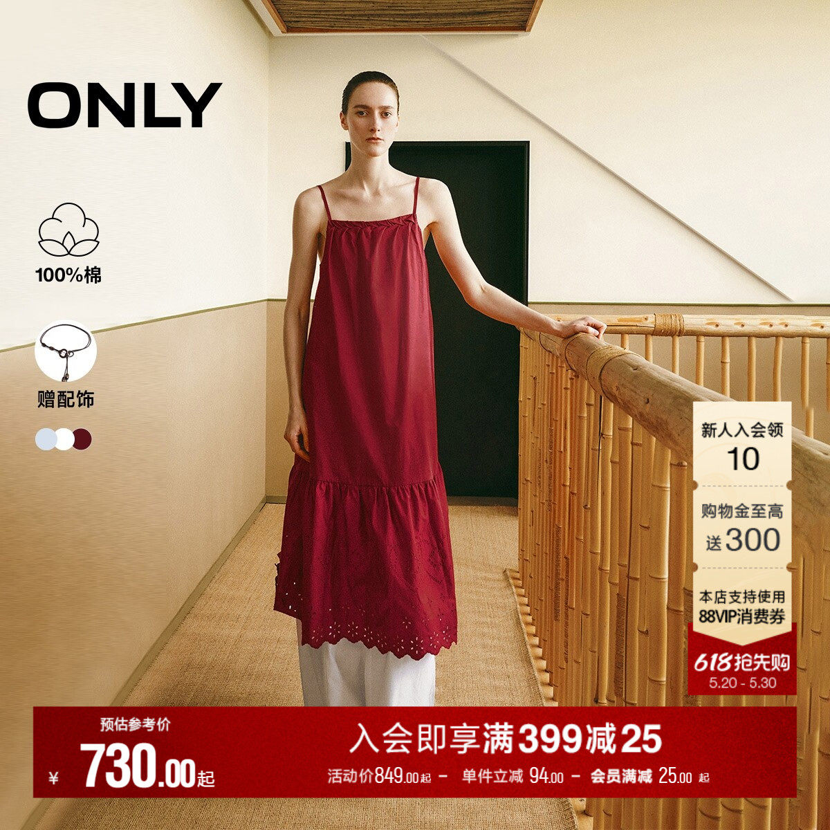 ONLY2026夏季新款纯棉可调节肩带吊带裙子长款A字无袖连衣裙女