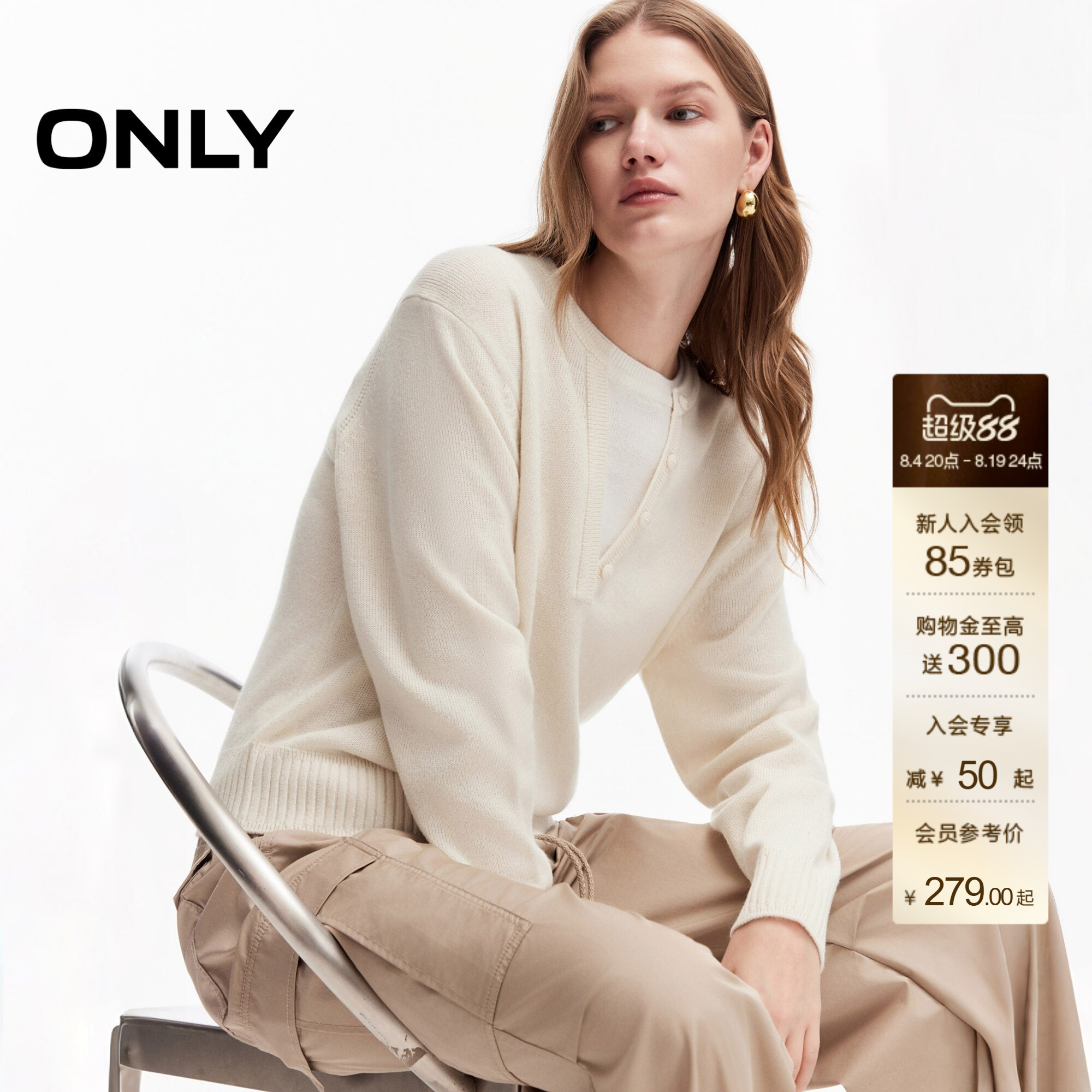 ONLY含羊毛慵懒假两件上衣针织衫