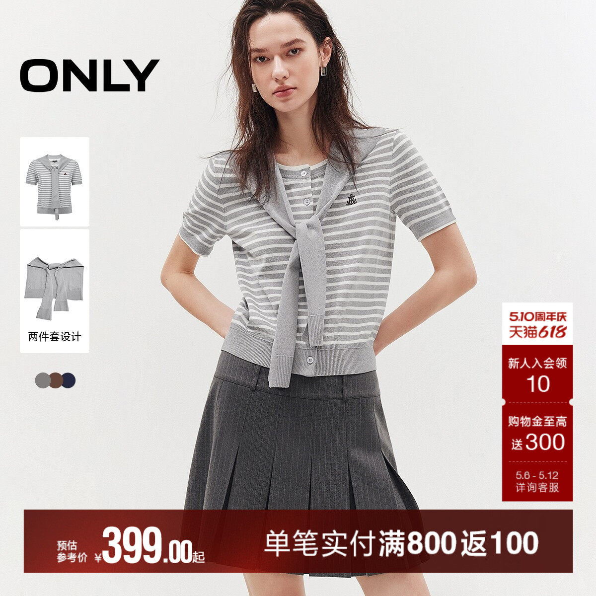 ONLY2026夏季新款老钱风可拆卸披肩套装短袖开衫针织衫上衣女