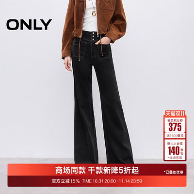 ONLY收腹V腰复古修身牛仔裤