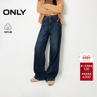 ONLY2025冬季新款休闲百搭松弛感高腰显瘦阔腿老爹直筒牛仔裤女