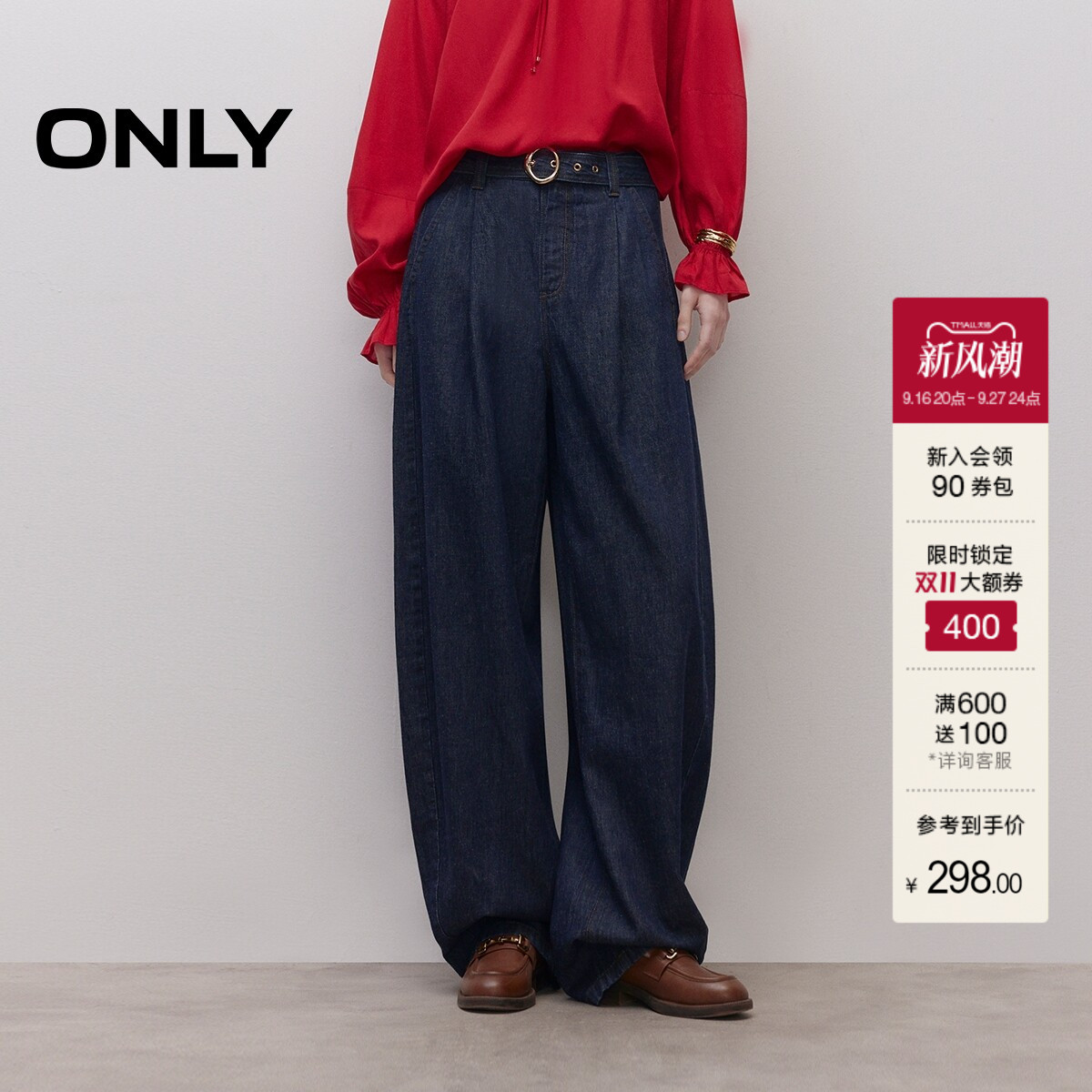 ONLY宽松长裤阔腿裤牛仔裤