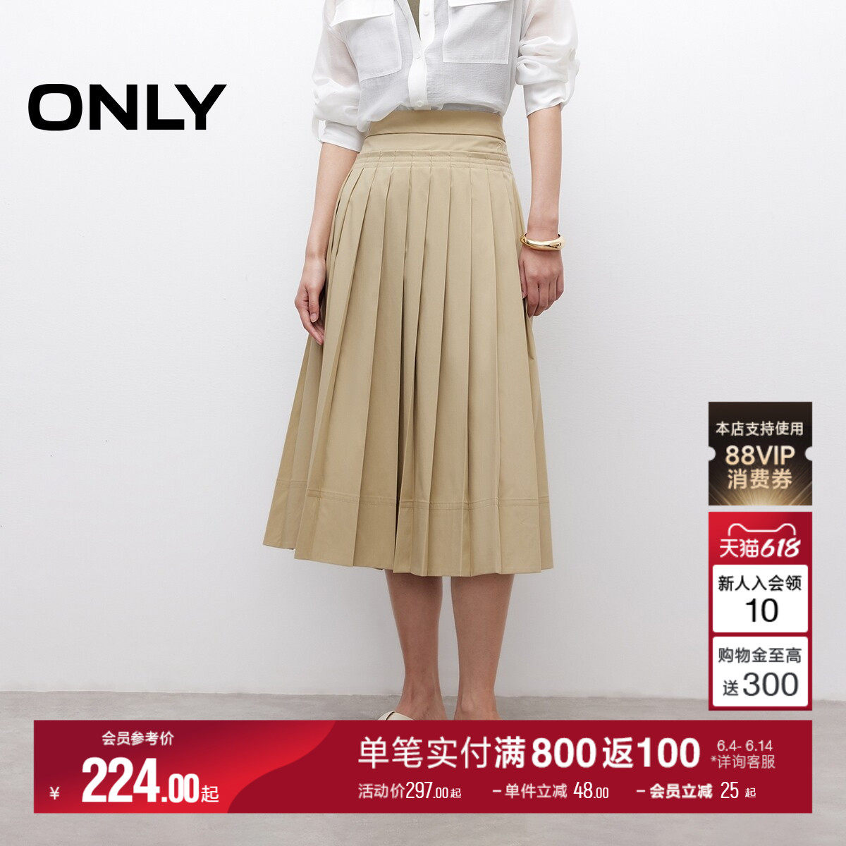 ONLY2026夏季新款建筑感挺阔面料遮胯显瘦A字中长裙百褶半身裙女