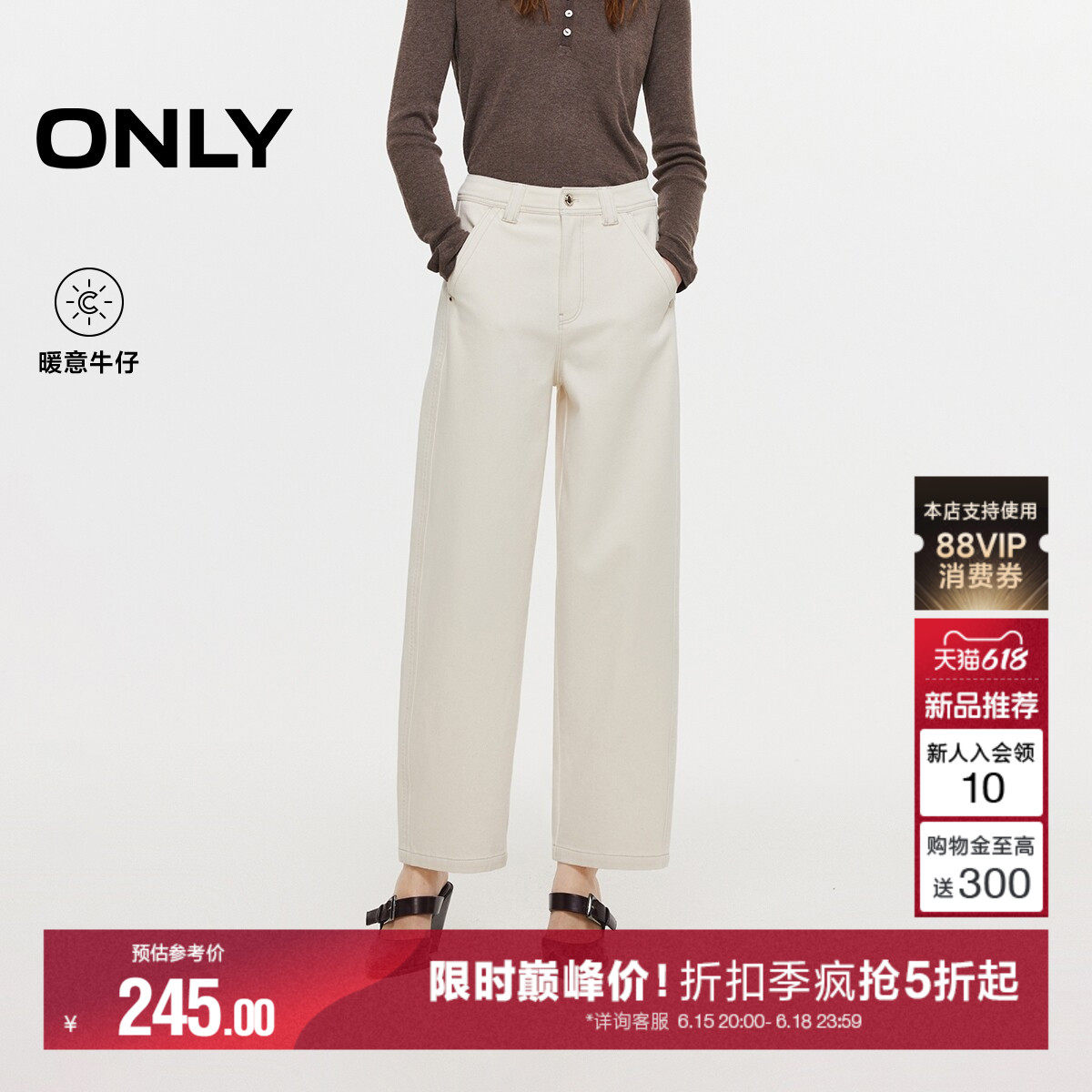ONLY舒适九分裤牛仔裤