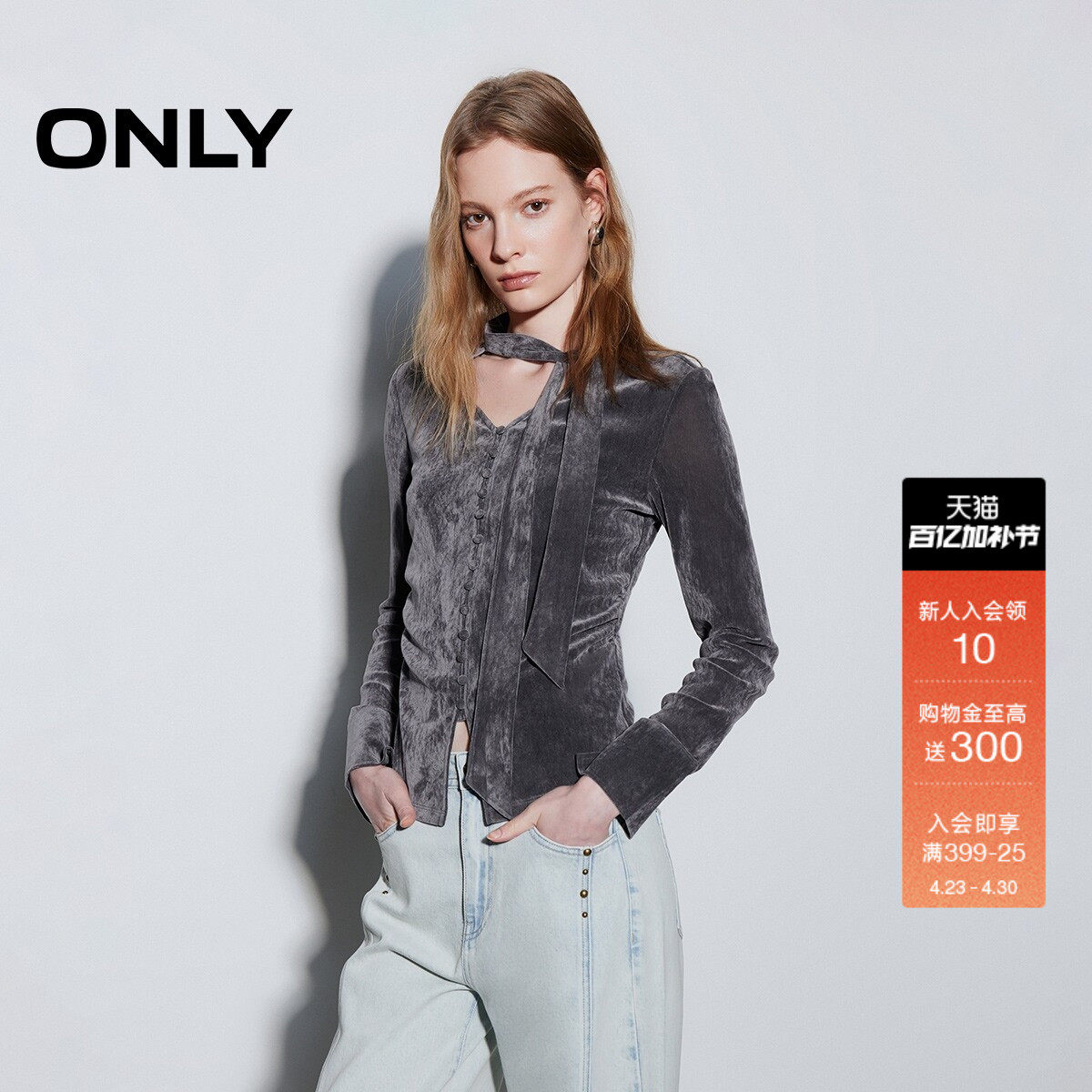 ONLY2026春季新款侧腰收褶排扣长袖V领颈间飘带修身丝绒上衣T恤女
