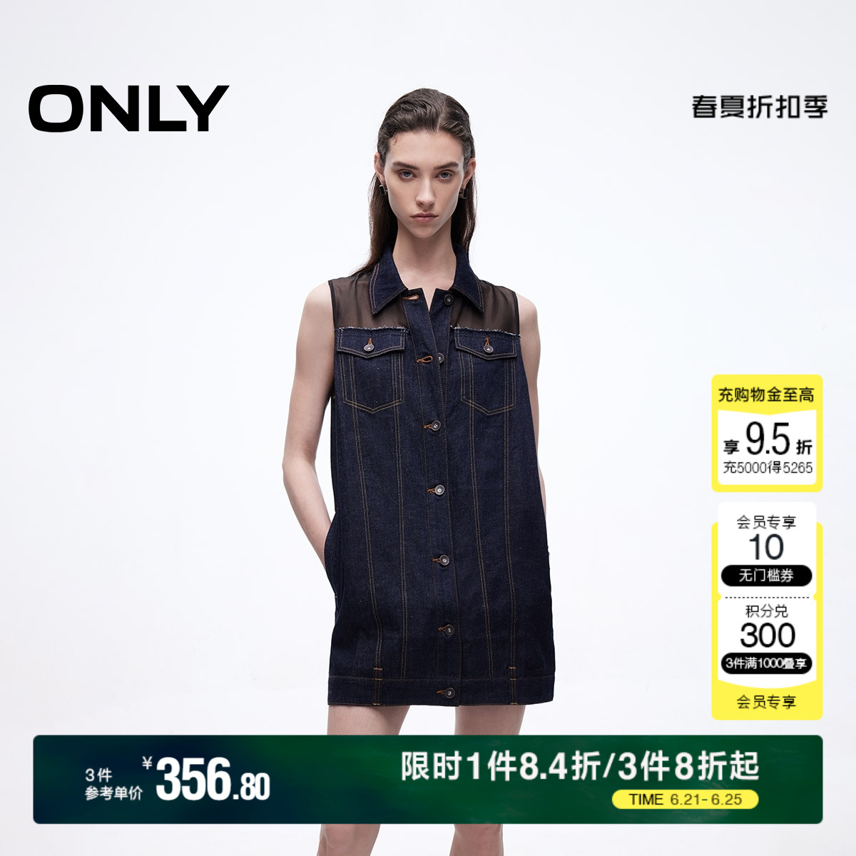 ONLY2025夏季新款个性拼接透纱立体剪裁无袖直筒牛仔短裙连衣