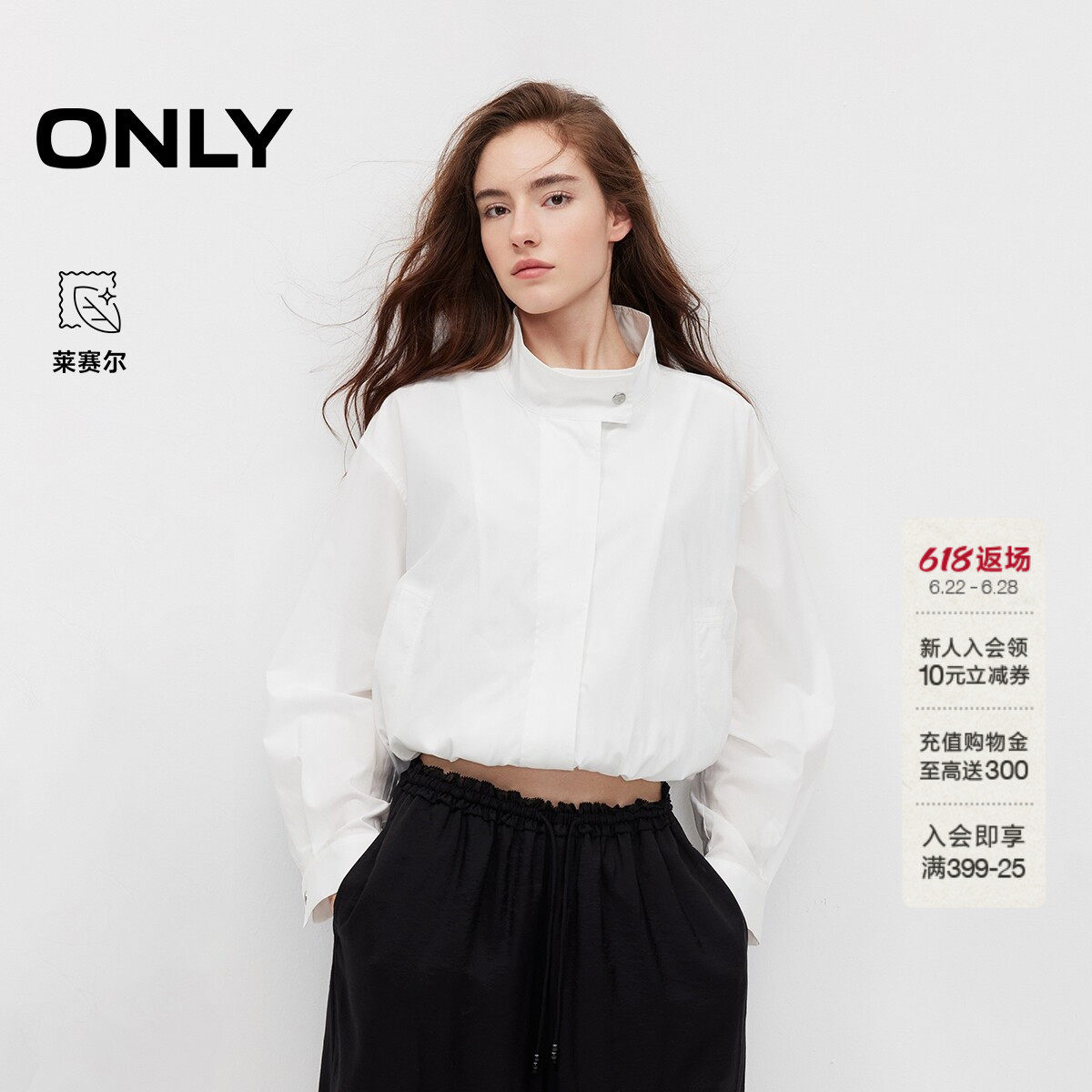 ONLY含莱赛尔落肩灯笼袖高领风衣