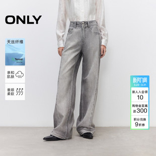 牛仔裤 ONLY2026春季 子直筒裤 通勤高腰宽松显瘦遮胯舒适裤 女 新款