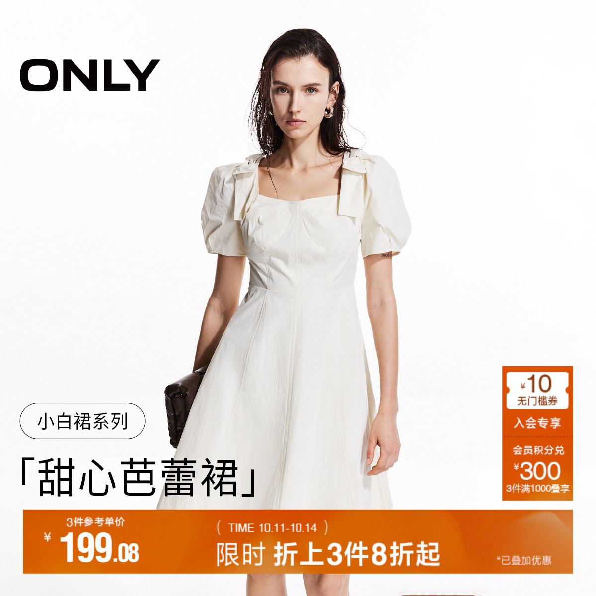 ONLY泡泡袖伞裙短裙连衣裙