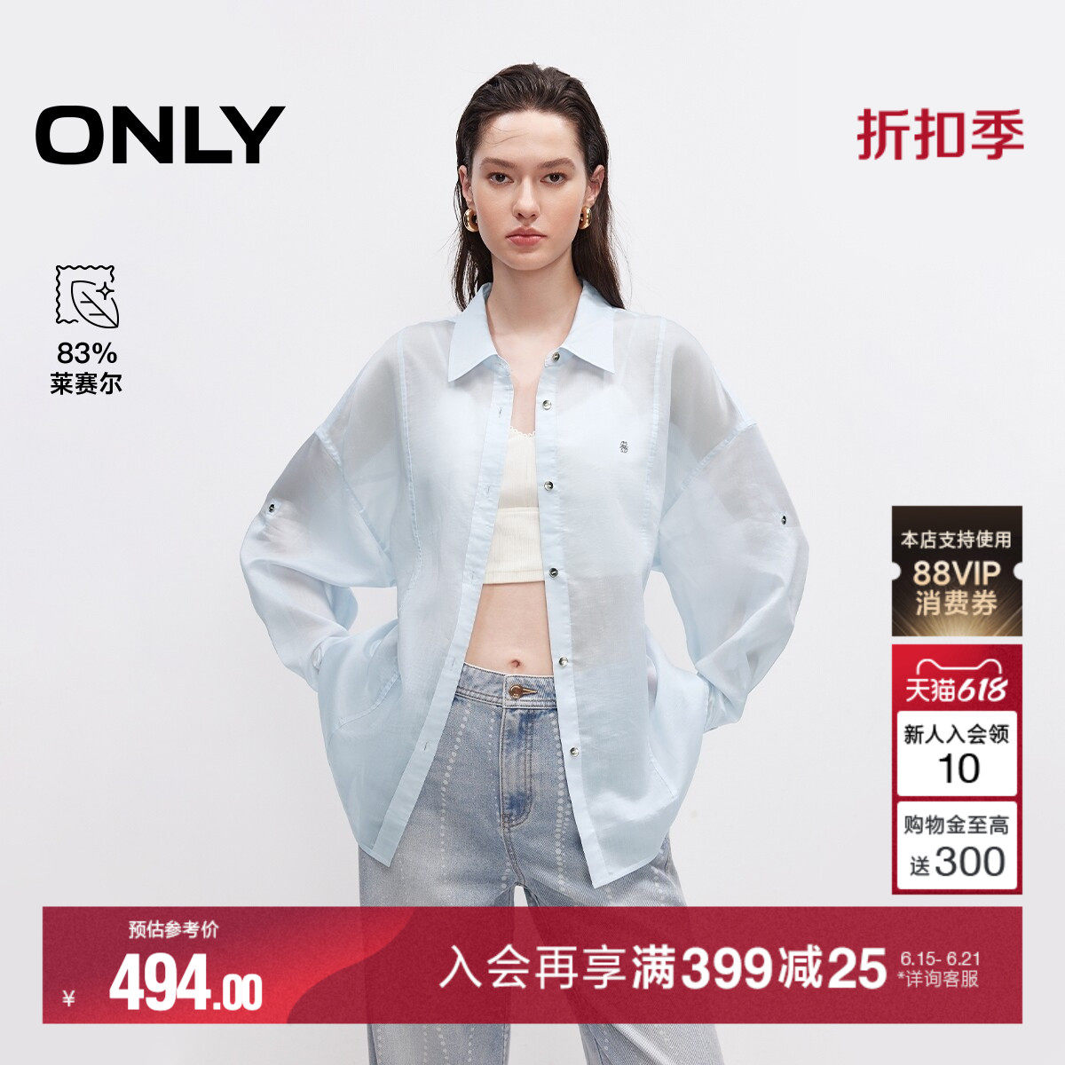 ONLY含莱赛尔上衣落肩宽松衬衫女